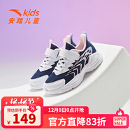 安踏兒童舒適跑鞋春秋新款男女大童透氣緩震跑步鞋中大童防滑運動(dòng)鞋 【女童】墨水藍/安踏白/珍珠粉-4 38
