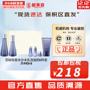 蘇秘37°（Su:m37°）套裝蘇秘套盒呼吸37驚喜水分水漾清潤水乳霜孕婦女護膚品禮盒禮物 蘇秘驚喜水分水乳洗面奶6件套