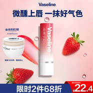 凡士林【倪妮同款】微醺潤唇膏特護亮潤淡彩唇膏草莓紅3.5g變色唇膏禮物