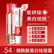 凈麗顏美白祛斑霜淡化遺傳斑雀斑曬斑老年斑痘印斑去斑霜男女3支裝