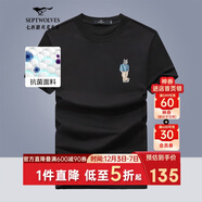 七匹狼T恤短袖男士夏季抗菌打底衫時(shí)尚卡通狼休閑體恤衫青年學(xué)生上衣服