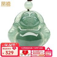 鳳禧珠寶天然a貨翡翠吊墜玉佛吊墜彌勒佛公玉石項鏈女士款生日禮物