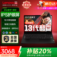 ThinkPad聯(lián)想ThinkBook16+ 2025補貼20% 銳龍R7 AI全能輕薄本設計師繪圖手提筆記本電腦 可選昭陽(yáng)V15游戲本 質(zhì)價(jià)王 新酷睿13代 雙運行16G悅pro 512G PCIE