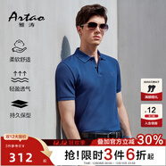 雅濤2025夏季男士短袖T恤商務(wù)珠地透氣國潮翻領(lǐng)長(cháng)絨棉馬標POLO衫 孔雀蘭 L (50)