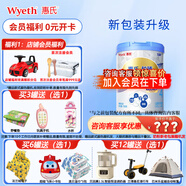 惠氏【官方授權】【官方店】惠氏鉑臻奶粉瑞士原裝進(jìn)口780G奶粉 4段780克*1罐【新包裝】