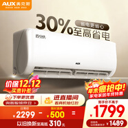 奧克斯（AUX）空調 省電俠 大1.5匹 新一級能效變頻 節能防直吹冷暖空調掛機 國家補貼 KFR-35GW/BpR3AQS1(B1)