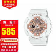 卡西歐（CASIO）女表BABY-G少女時(shí)代女黑金多功能電子防水運動(dòng)手表女 送禮推薦 BA-110X-7A1 白玫瑰金