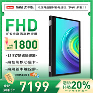 ThinkPad聯(lián)想 L13 yoga 13.3英寸觸控屏平板二合一變形本商用辦公學(xué)習家用娛樂(lè )輕薄便攜手提筆記本電腦 平板二合一360翻轉觸控屏+手寫(xiě)筆 【定制版】i7-1255U 32G內存 2TB固態(tài)