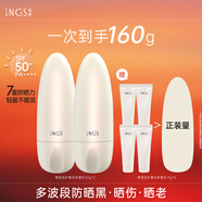 英樹(shù)零感防曬乳隔離乳二合一 戶(hù)外學(xué)生軍訓男女生面部高倍清透防曬霜 防曬乳50g*2