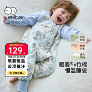 威爾貝魯（WELLBER）恒溫睡袋嬰幼兒1-3歲竹棉睡衣秋冬兒童寶寶防踢被子薄夾棉 夢(mèng)境S