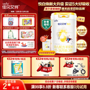 佳貝艾特（Kabrita）新悅白嬰幼兒配方羊奶粉3段800g*2 (1-3歲)天然A2蛋白