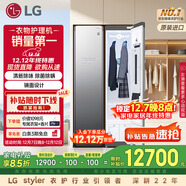 LG Styler 奐影系列衣物護理機蒸汽除皺烘干塑形智能除菌烘干機衣物護理柜進(jìn)口S3MF家電補貼以舊換新