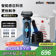 博朗5系Pro遠空藍清潔護理中心電動(dòng)剃須刀往復式刮胡刀送老公男朋友生日禮物 男