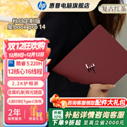 惠普【25年新款】惠普星book pro14 筆記本 電腦  輕薄本 14寸便攜炫彩配 金屬機身 背光鍵盤(pán)人臉解鎖 復古紅茶 CORE5-220H/16G/1TB/2.2K