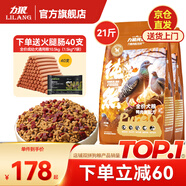 力狼狗糧 全價(jià)成犬糧 博美泰迪金毛阿拉斯加邊牧大中小犬型糧 【肉粒雙拼】通用型犬糧10.5kg