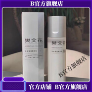 樊文花樊文花fawa官i方1號2號3號4號5號6號7號水乳霜洗面奶護膚品套裝 1號補水保濕精華乳100ml