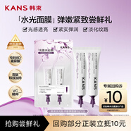 韓束水光膠原嘭彈涂抹面膜5g*2支補水淡紋提亮緊致護膚品旅行裝小樣