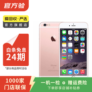 Apple iPhone 6S Plus 蘋(píng)果6splus二手手機 國行國行優(yōu)惠券補貼 粉色 128G