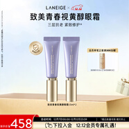 蘭芝致美青春視黃醇眼霜15ml*2舒緩緊致肌膚A醇圣誕節禮物送女友