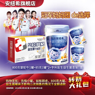 安紐希鞍達安紐希較大嬰兒配方牛奶粉2段乳鐵蛋白益生菌國產(chǎn)罐裝 組合套裝