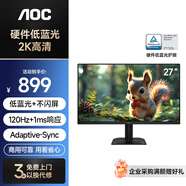 AOC顯示器 27英寸【硬件低藍光+不閃屏+Clear vision】三重護眼 2K高清商用辦公娛樂(lè )電腦顯示屏Q27E40