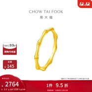 周大福長(cháng)青竹 竹節高升黃金戒指女足金首飾(工費:120計價(jià))EOF193 12號 足金 約1.95g