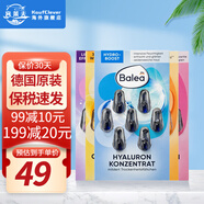 芭樂(lè )雅（Balea）德國進(jìn)口精華膠囊玻尿酸原液安瓶護膚提拉緊致補水保濕眼部精華液 精華膠囊 5片裝組合