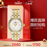 天梭（TISSOT）手表 港灣系列女表 瑞士石英女士鋼帶腕表商務(wù)表圣誕禮物