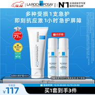 理膚泉B5霜40ml+噴霧50ml*2修護受損積雪草苷舒緩泛紅面霜護膚品禮物