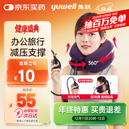 魚(yú)躍（Yuwell）頸椎牽引器B型家用充氣護頸椎托頸托舒適貼合頸部(BII型)紫色2層