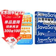 從零開(kāi)始學(xué)JavaScript（微視頻學(xué)編程，JavaScript入門(mén)，web開(kāi)發(fā)基礎，大量實(shí)戰項目，詳盡代碼解析，贈同步電子書(shū)等資源）