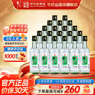 牛欄山二鍋頭 精制陳釀新一代 43度白酒整箱濃香風(fēng)格口糧酒過(guò)年送禮長(cháng)輩 43度 330mL 20瓶 整箱裝