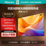 海信（Hisense）智慧屏A51S高清液晶電視機家用老人臥室網(wǎng)絡(luò )平板液晶電視 65英寸