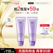 自然堂洗面奶 凝時(shí)鮮顏潔面乳氨基酸溫和清潔毛孔不緊繃保濕洗顏霜男女