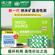綠之源360升級版活性炭除甲醛碳包12kg新房家用吸去除甲醛清除劑異味