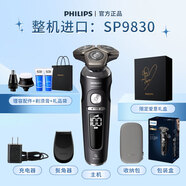 飛利浦剃須刀電動(dòng)整機進(jìn)口水洗男士刮胡須刀高端旋護奢享SP9000系SP9830717383RPOultra生日送男友送父親 【整機進(jìn)口】SP9830曬圖送清洗器