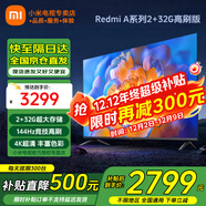 小米（MI） 電視75英寸4K超高清HDR人工智能藍牙語(yǔ)音遙控網(wǎng)絡(luò )WiFi內置小愛(ài)平板電視機彩電 75英寸 2+32G【超級補貼限300臺】 標配