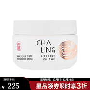 茶靈  茶靈面膜系列緊致煥活保濕提亮 夏日面膜50ml【特惠】