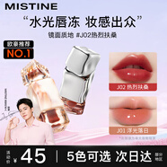 蜜絲婷奶咖唇釉口紅滋潤保濕唇泥絲絨顯白唇凍唇彩唇蜜送女友生日禮物 【人氣TOP】J02熱烈扶桑-鏡面(顯白冰透紅茶)