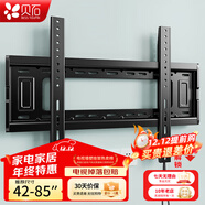 貝石 加厚(26-65英寸)電視機掛架適用于酷開(kāi)雷鳥(niǎo)創(chuàng  )維三星索尼康佳海信長(cháng)虹華為榮耀TCL電視支架壁掛架 【42-85英寸】升級拉繩款 電視壁掛架