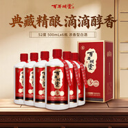 百年糊涂典藏5# 濃香型白酒 節日送禮酒  貴州茅臺鎮釀造 52度 500mL 6瓶 整箱