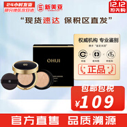 歐蕙（OHUI）防曬霜歐惠活力清透女控油防曬隔離遮瑕修容定妝學(xué)生妝前乳底妝 歐蕙精致妝容保濕氣墊1正1替換1號 30ml