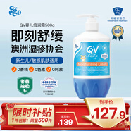 QV小老虎面霜500g兒童寶寶嬰幼兒秋冬面霜滋潤保濕潤膚乳身體乳澳洲