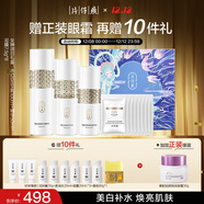 片仔癀女神潤白禮盒美白清潔水乳精華泥面膜圣誕禮物4件套