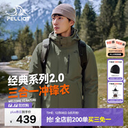伯希和（Pelliot）【山野經(jīng)典2.0】沖鋒衣三合一秋冬男女保暖外套11340105欖綠2X