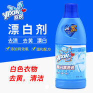 益欣漂白劑600g每瓶漂白水衣物衣服去黃增白劑漂白液白色T恤