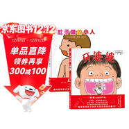 牙婆婆系列全兩冊健康成長(cháng)繪本 牙婆婆+肚子里的小人兒童醫師張思萊傾情推薦 兒童健康好習慣培養繪本 幼小銜接思維訓練 媽媽必備（0-3-6歲）