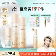 溪木源蔡徐坤同款層孔菌水乳面霜套裝控油敏感肌護膚品生日禮物送男女友