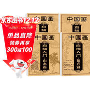 【全4冊】中國畫(huà)白描描摹本 入門(mén)國畫(huà)工筆國風(fēng)古風(fēng)花卉人物底稿線(xiàn)稿描紅基礎書(shū)毛筆繪畫(huà)練習教材