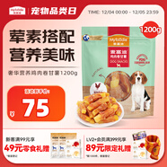 麥富迪狗狗零食 奢華營(yíng)養雞肉卷甘薯1200g成幼犬磨牙訓練獎勵寵物零食
